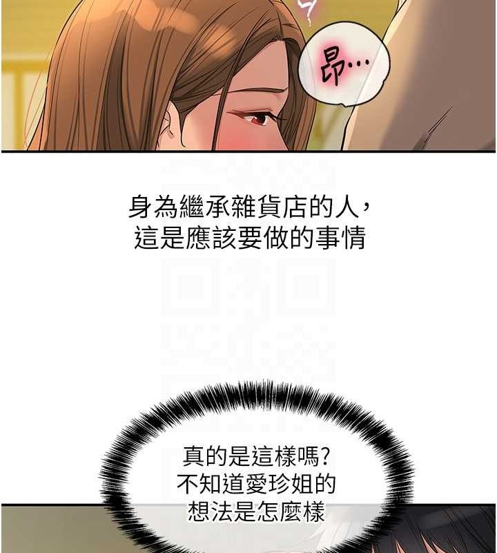 [韩国漫画] 洞洞杂货店 剧情,熟女人妻,巨乳大奶#[124P]-89