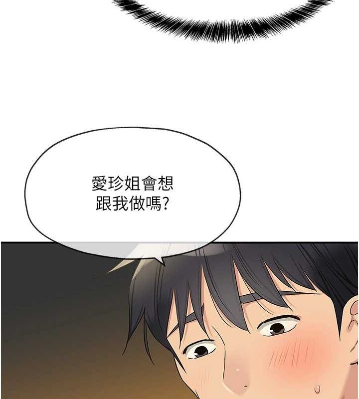 [韩国漫画] 洞洞杂货店 剧情,熟女人妻,巨乳大奶#[124P]-92