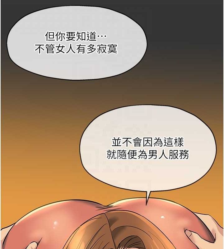 [韩国漫画] 洞洞杂货店 剧情,熟女人妻,巨乳大奶#[124P]-96