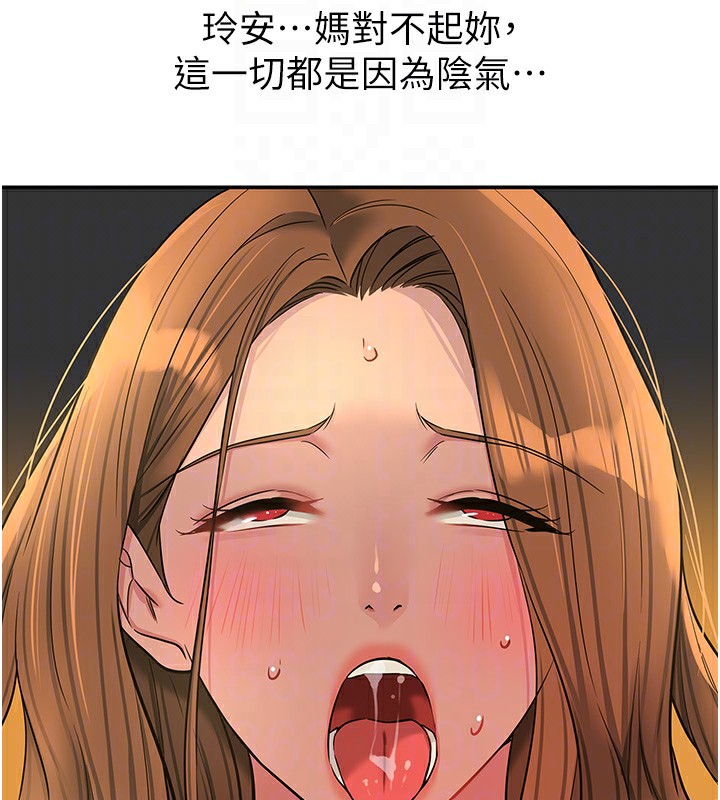 [Manhwa] Hole Grocery Store Plot, mature woman, big breasts#[135P]-105