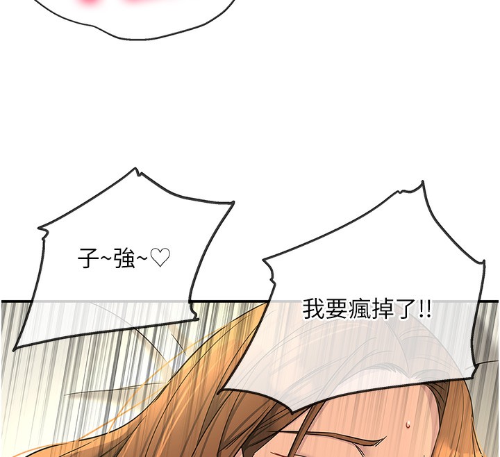 [Manhwa] Hole Grocery Store Plot, mature woman, big breasts#[135P]-111