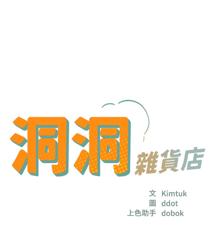 [Manhwa] Hole Grocery Store Plot, mature woman, big breasts#[135P]-13