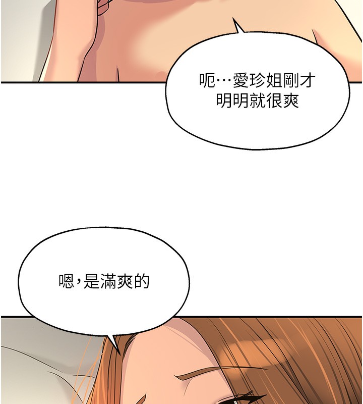 [Manhwa] Hole Grocery Store Plot, mature woman, big breasts#[135P]-131
