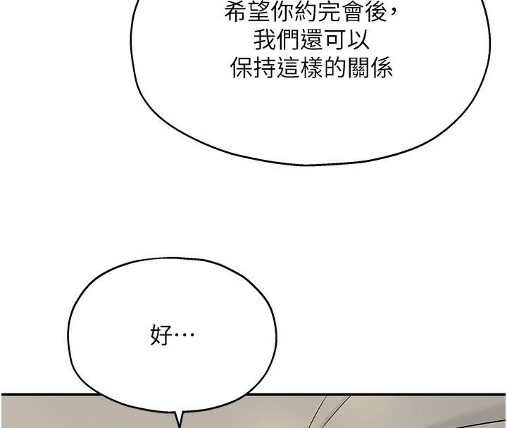 [Manhwa] Hole Grocery Store Plot, mature woman, big breasts#[135P]-133