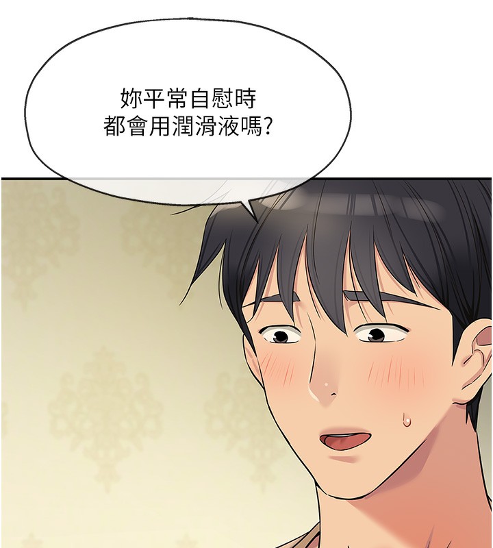 [Manhwa] Hole Grocery Store Plot, mature woman, big breasts#[135P]-28