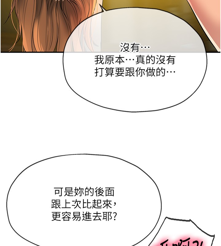[Manhwa] Hole Grocery Store Plot, mature woman, big breasts#[135P]-36