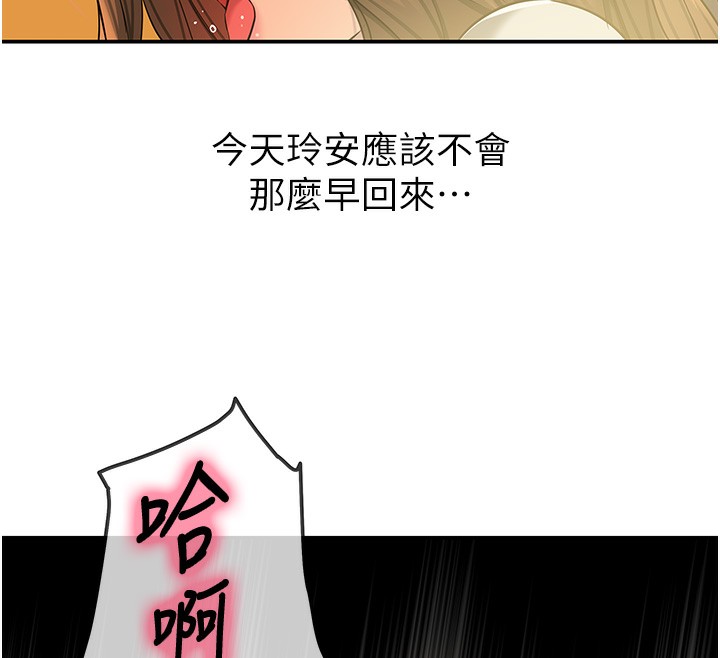 [Manhwa] Hole Grocery Store Plot, mature woman, big breasts#[135P]-53