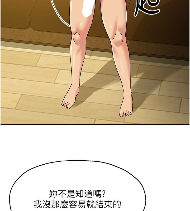 [Manhwa] Hole Grocery Store Plot, mature woman, big breasts#[135P]-73
