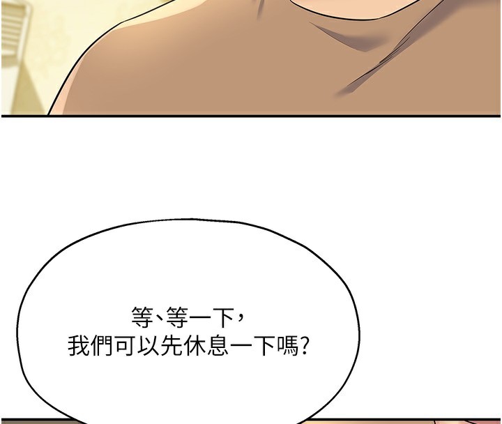 [Manhwa] Hole Grocery Store Plot, mature woman, big breasts#[135P]-75