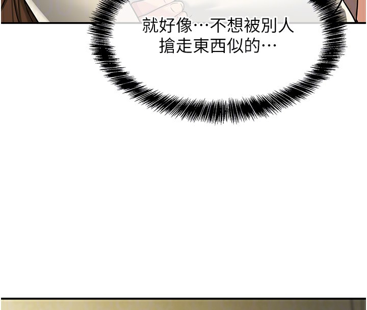 [Manhwa] Hole Grocery Store Plot, mature woman, big breasts#[135P]-79