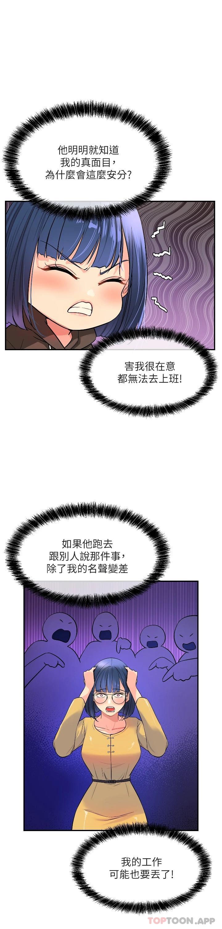 [韩国漫画] 洞洞杂货店 剧情,熟女人妻,巨乳大奶#[32P]-1