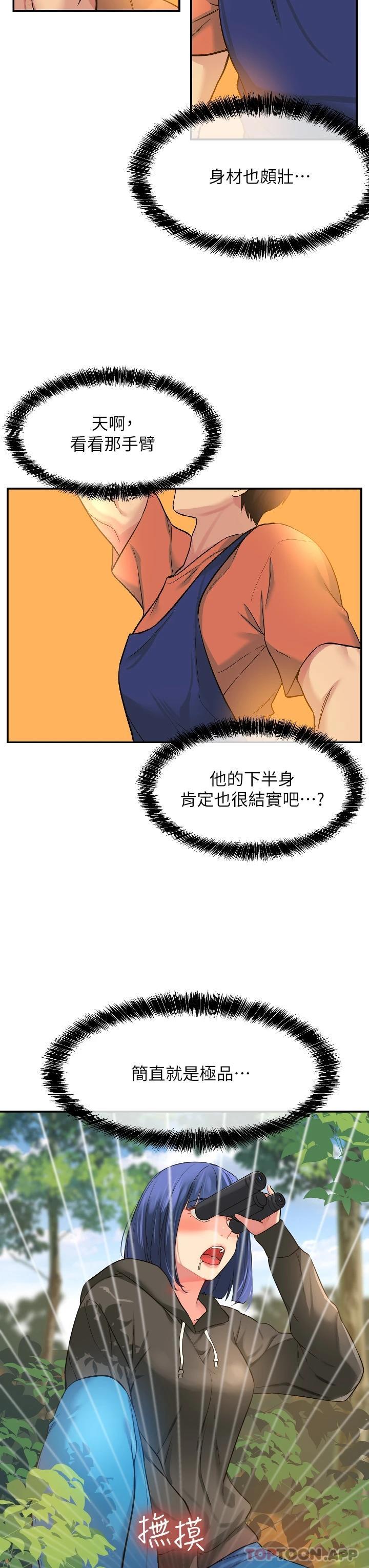 [韩国漫画] 洞洞杂货店 剧情,熟女人妻,巨乳大奶#[32P]-10