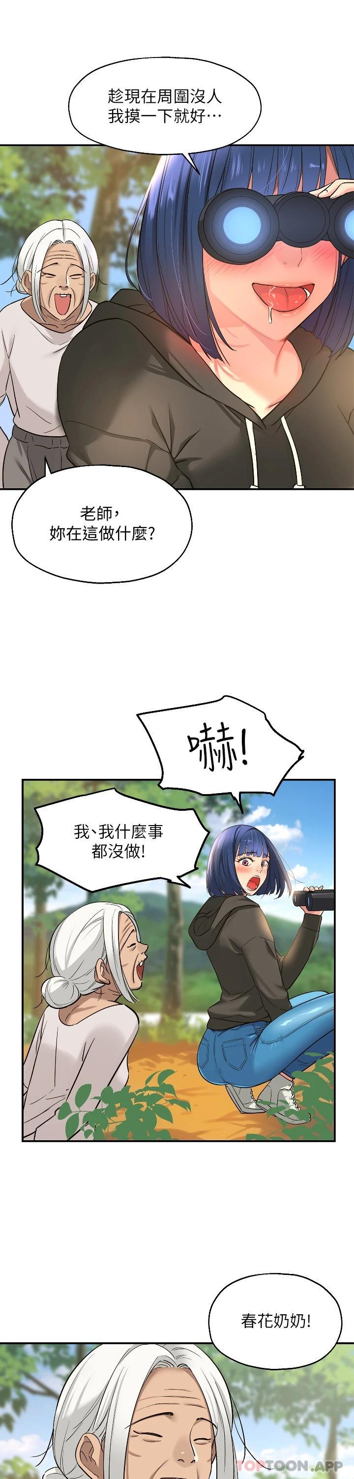 [韩国漫画] 洞洞杂货店 剧情,熟女人妻,巨乳大奶#[32P]-14