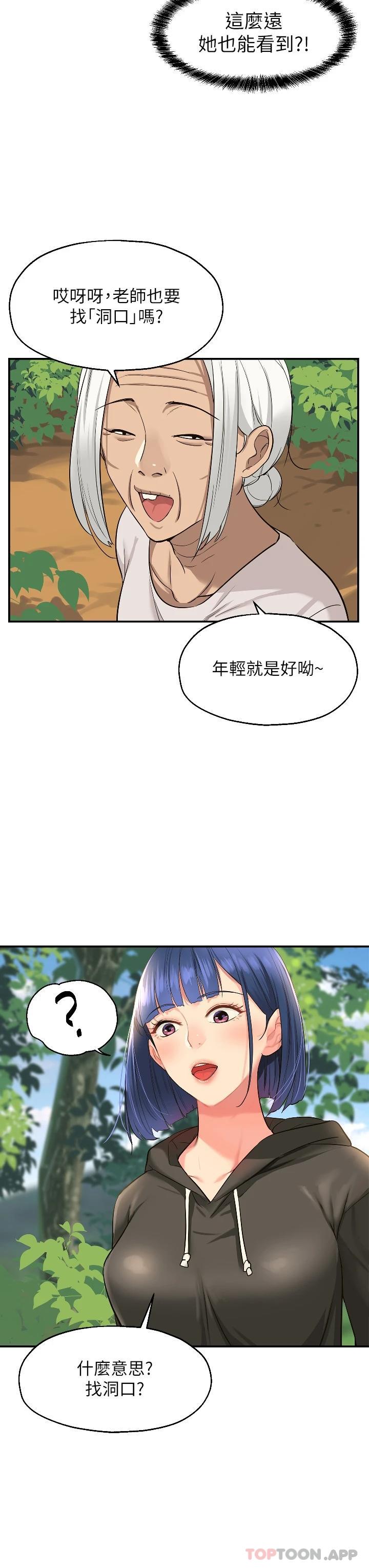 [韩国漫画] 洞洞杂货店 剧情,熟女人妻,巨乳大奶#[32P]-16