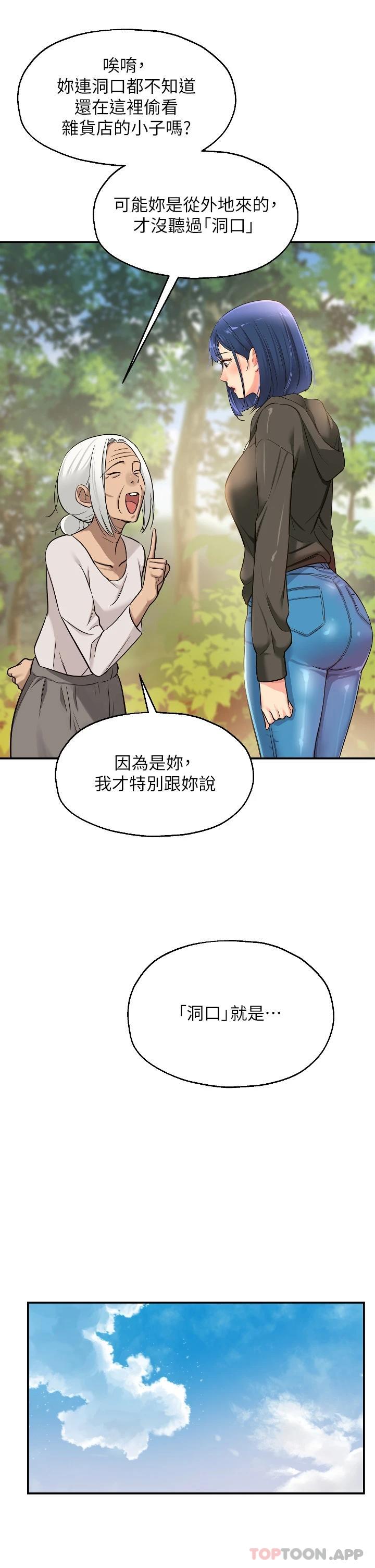 [韩国漫画] 洞洞杂货店 剧情,熟女人妻,巨乳大奶#[32P]-17