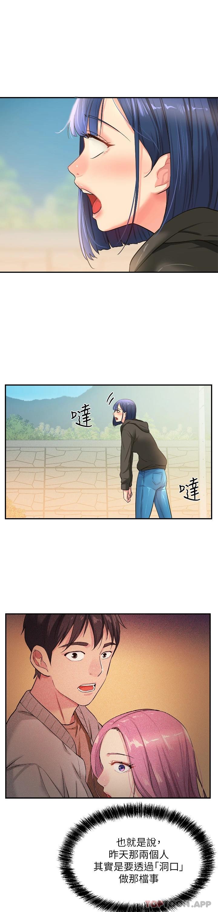[韩国漫画] 洞洞杂货店 剧情,熟女人妻,巨乳大奶#[32P]-18