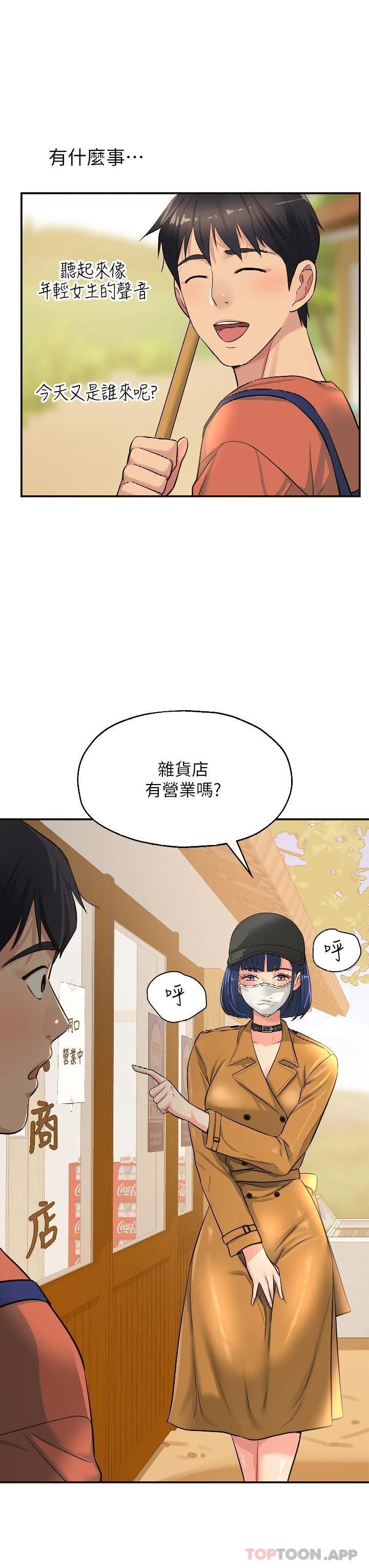 [韩国漫画] 洞洞杂货店 剧情,熟女人妻,巨乳大奶#[32P]-23