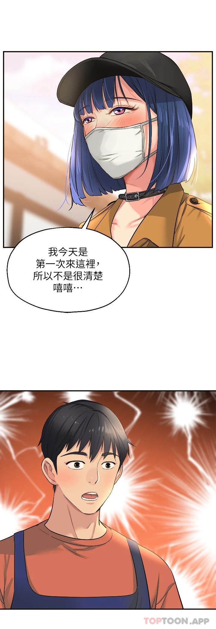 [韩国漫画] 洞洞杂货店 剧情,熟女人妻,巨乳大奶#[32P]-24