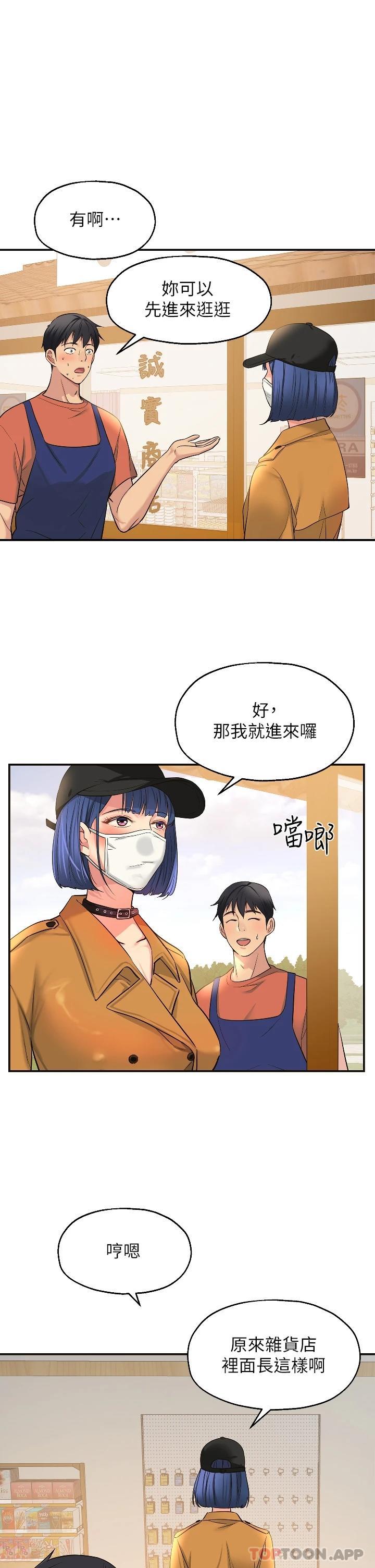 [韩国漫画] 洞洞杂货店 剧情,熟女人妻,巨乳大奶#[32P]-25