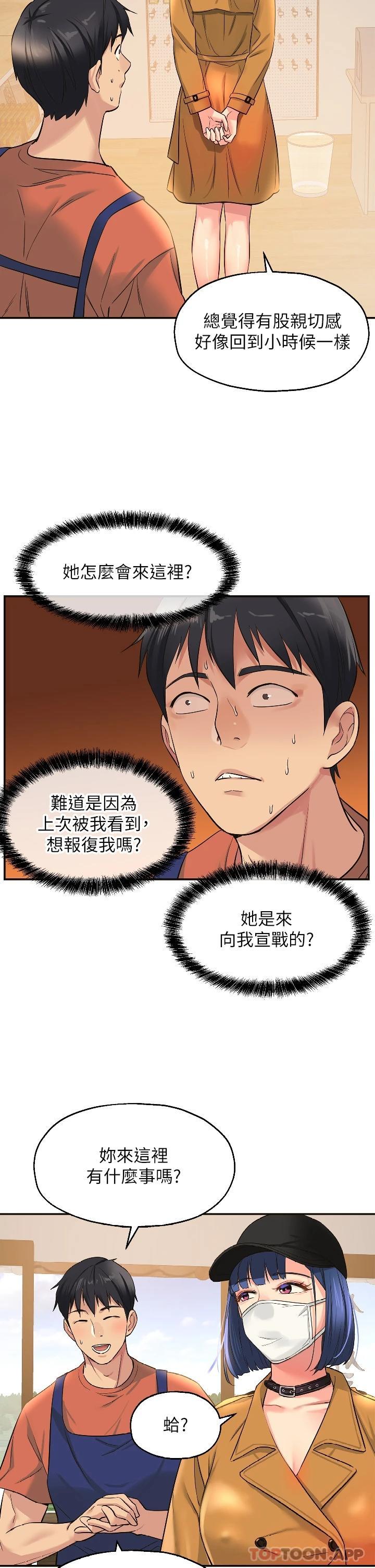 [韩国漫画] 洞洞杂货店 剧情,熟女人妻,巨乳大奶#[32P]-26