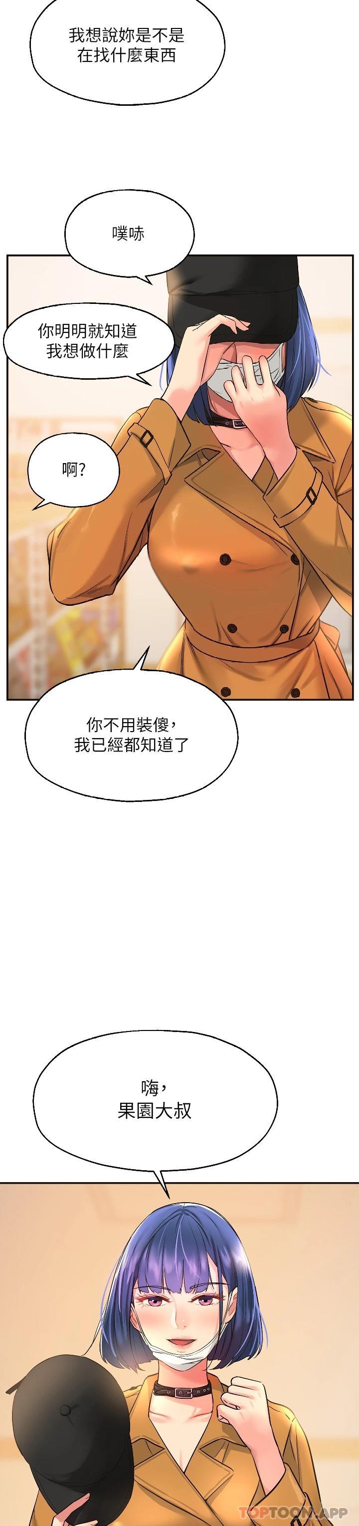 [韩国漫画] 洞洞杂货店 剧情,熟女人妻,巨乳大奶#[32P]-27