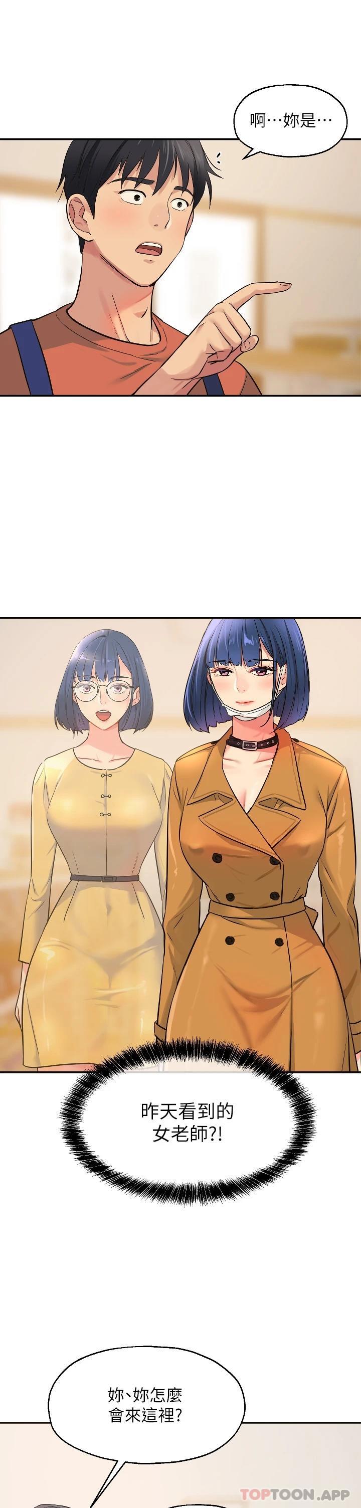 [韩国漫画] 洞洞杂货店 剧情,熟女人妻,巨乳大奶#[32P]-29