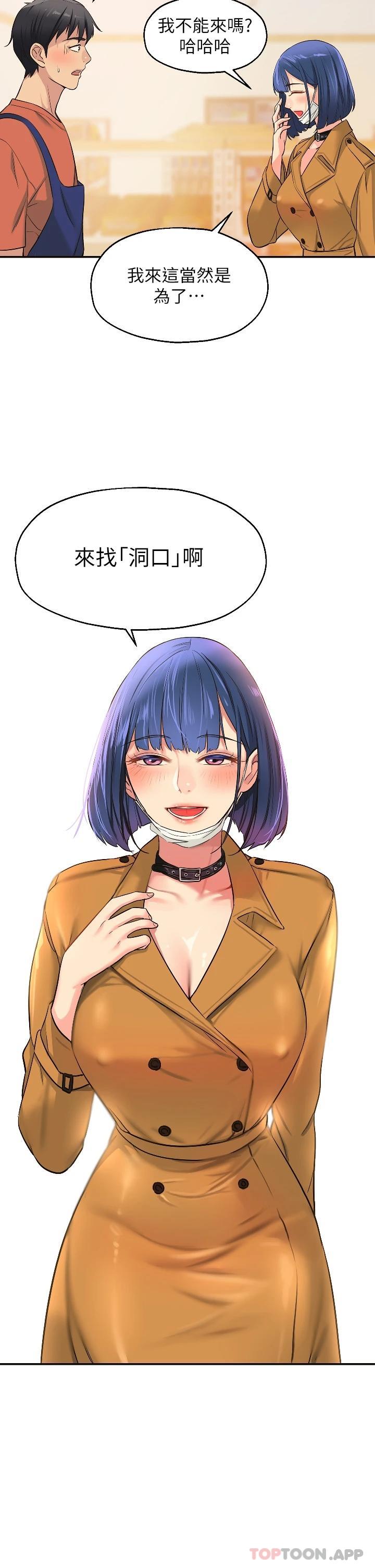 [韩国漫画] 洞洞杂货店 剧情,熟女人妻,巨乳大奶#[32P]-30
