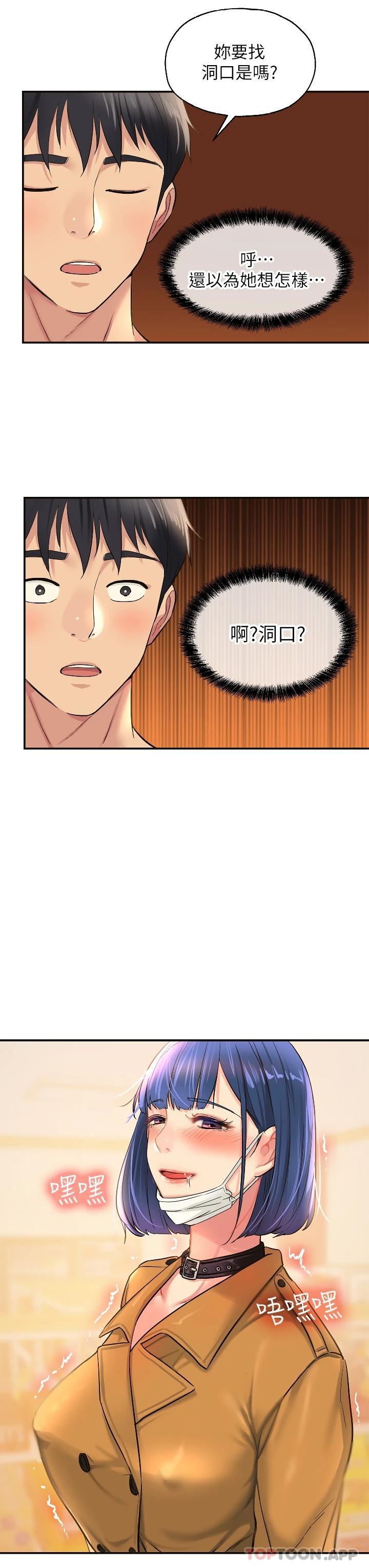[韩国漫画] 洞洞杂货店 剧情,熟女人妻,巨乳大奶#[32P]-31