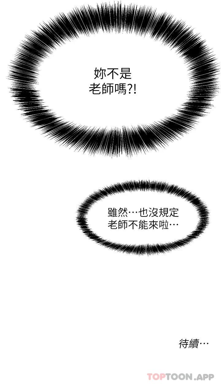 [韩国漫画] 洞洞杂货店 剧情,熟女人妻,巨乳大奶#[32P]-32