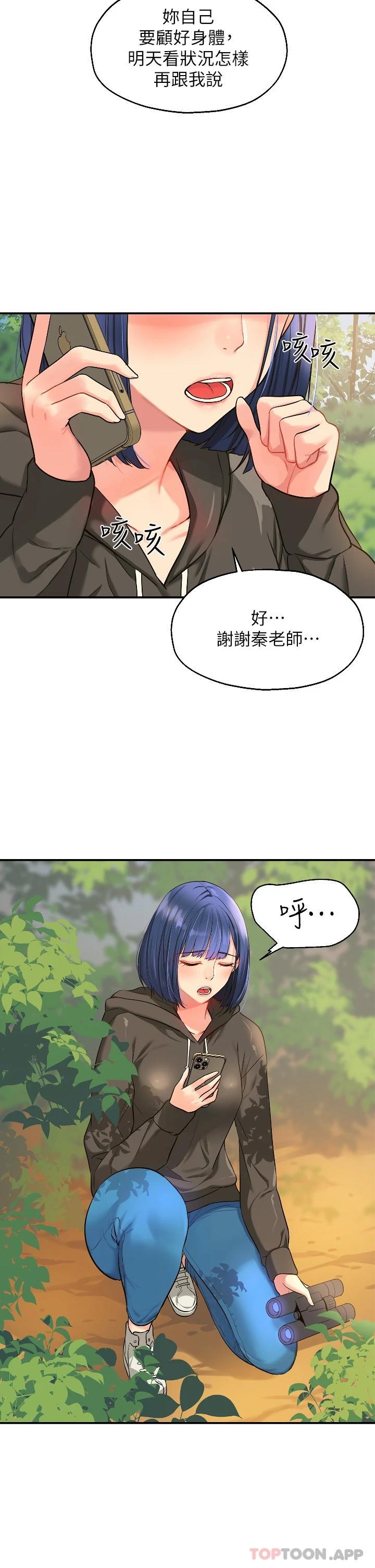 [韩国漫画] 洞洞杂货店 剧情,熟女人妻,巨乳大奶#[32P]-4