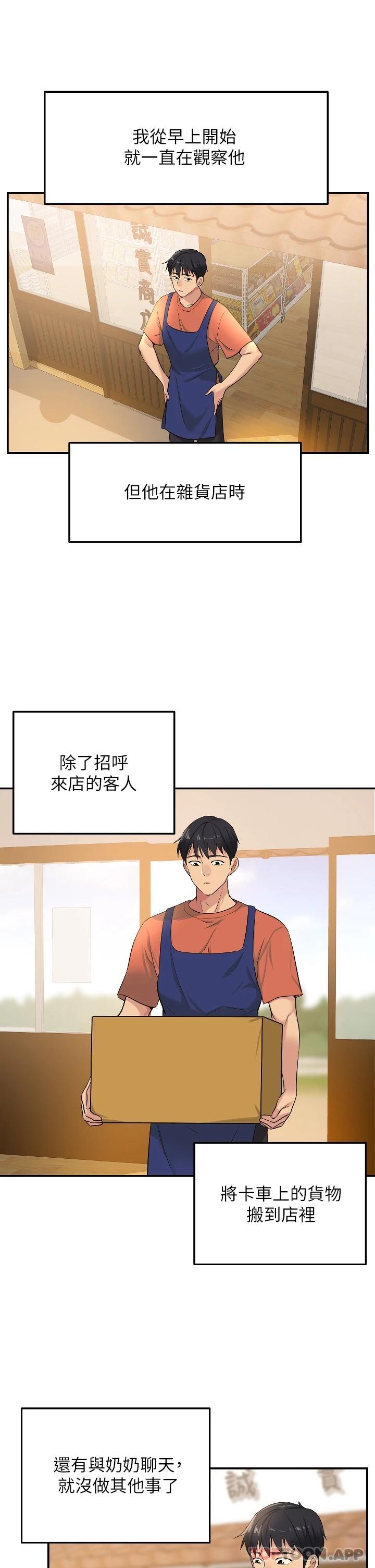 [韩国漫画] 洞洞杂货店 剧情,熟女人妻,巨乳大奶#[32P]-8