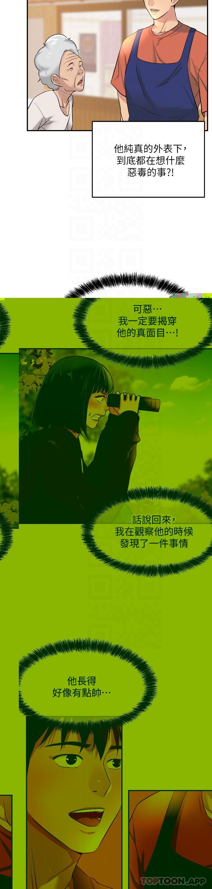[韩国漫画] 洞洞杂货店 剧情,熟女人妻,巨乳大奶#[32P]-9