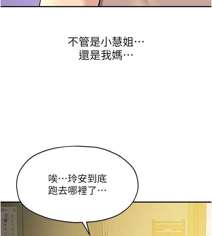 [Manhwa] Hole Grocery Store Plot, mature woman, big breasts#[125P]-118