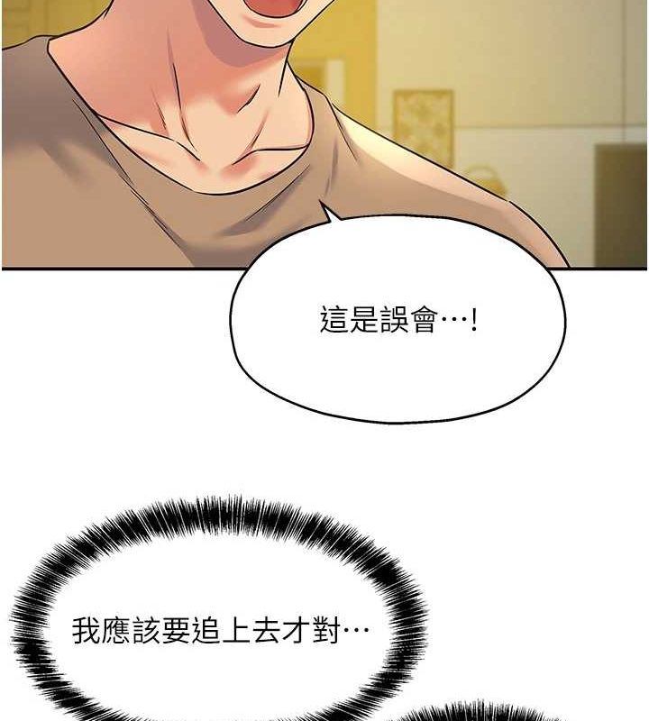 [Manhwa] Hole Grocery Store Plot, mature woman, big breasts#[125P]-54