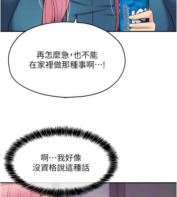 [Manhwa] Hole Grocery Store Plot, mature woman, big breasts#[125P]-86