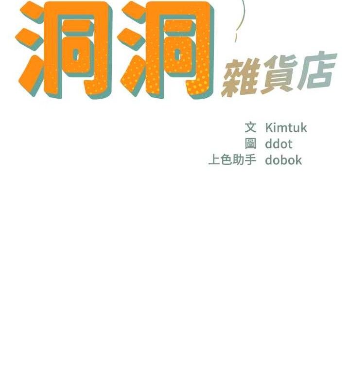 [Manhwa] Hole Grocery Store Plot, mature woman, big breasts#[125P]-10