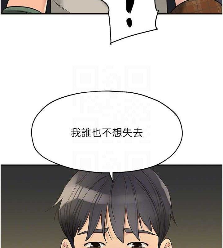 [Manhwa] Hole Grocery Store Plot, mature woman, big breasts#[125P]-106