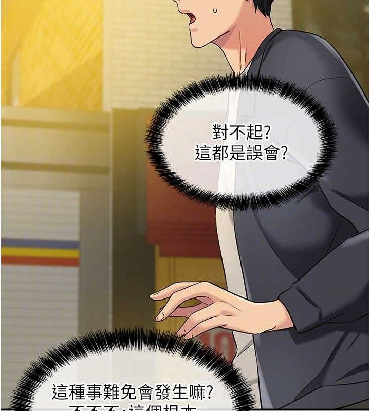 [Manhwa] Hole Grocery Store Plot, mature woman, big breasts#[125P]-31