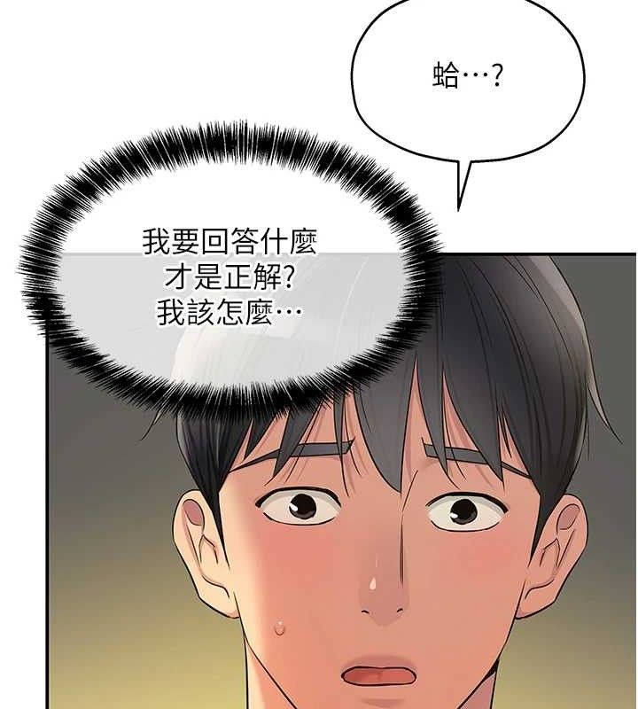 [Manhwa] Hole Grocery Store Plot, mature woman, big breasts#[125P]-42