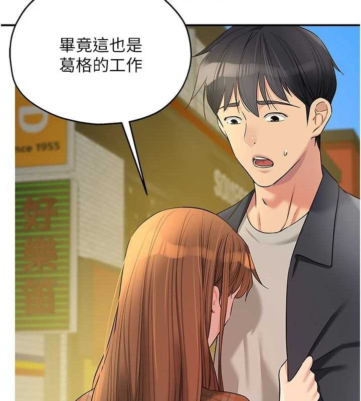 [Manhwa] Hole Grocery Store Plot, mature woman, big breasts#[125P]-51