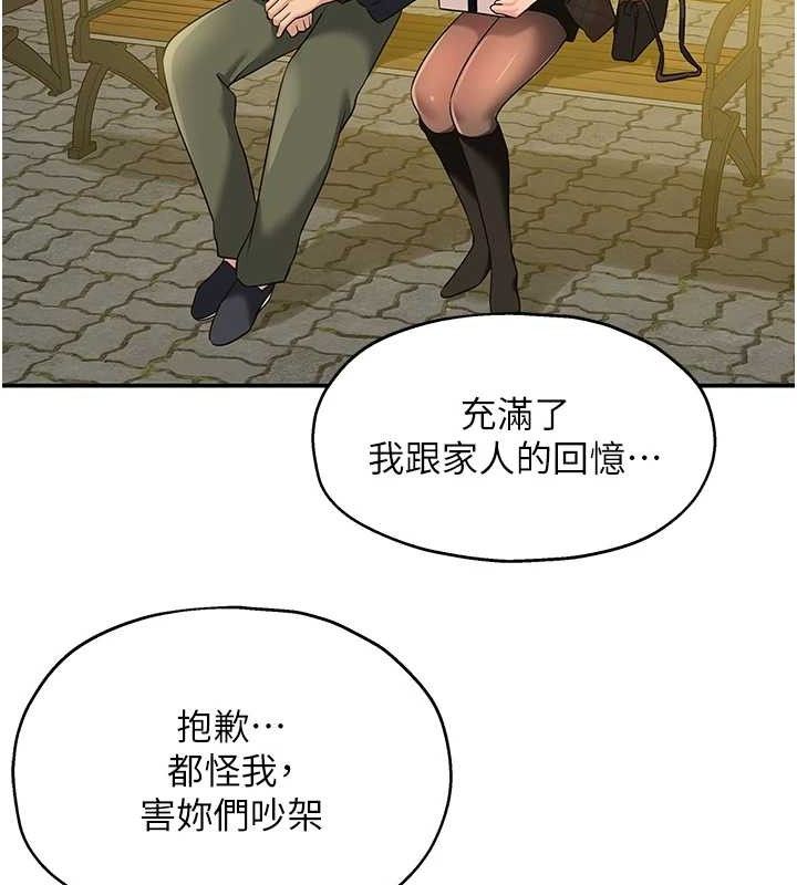 [Manhwa] Hole Grocery Store Plot, mature woman, big breasts#[125P]-77