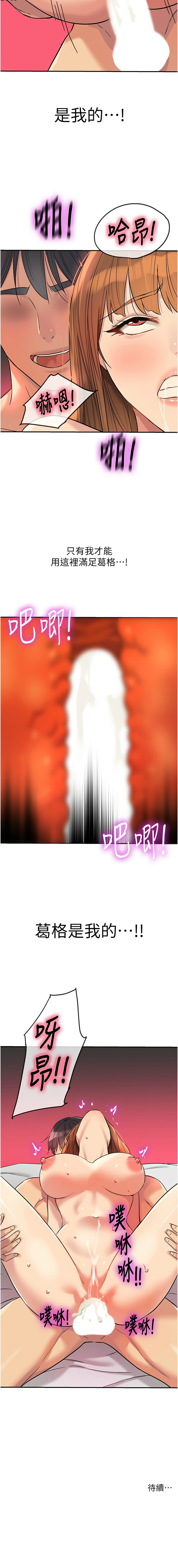 [韩国漫画] 洞洞杂货店 剧情,熟女人妻,巨乳大奶#[13P]-13