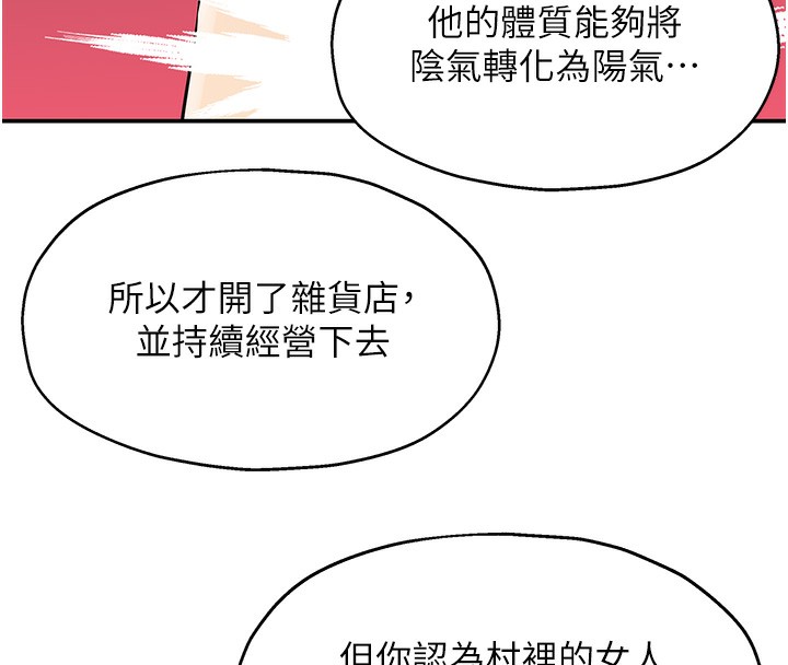 [韩国漫画] 洞洞杂货店 剧情,熟女人妻,巨乳大奶#[137P]-101