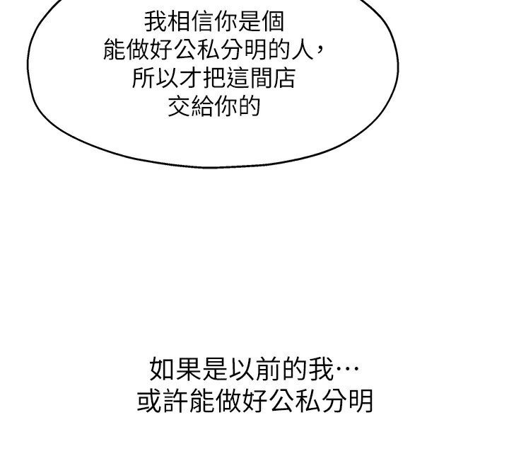 [韩国漫画] 洞洞杂货店 剧情,熟女人妻,巨乳大奶#[137P]-109