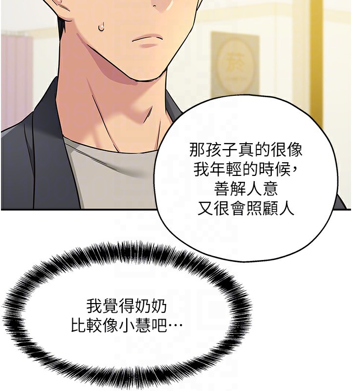 [韩国漫画] 洞洞杂货店 剧情,熟女人妻,巨乳大奶#[137P]-111