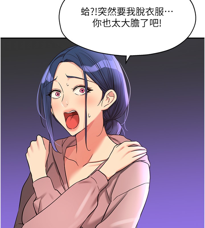 [韩国漫画] 洞洞杂货店 剧情,熟女人妻,巨乳大奶#[137P]-122