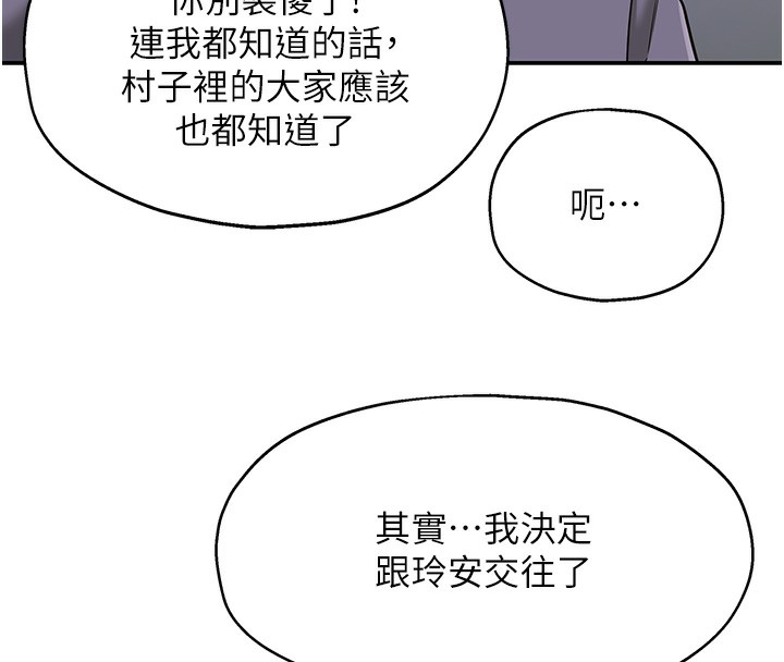 [韩国漫画] 洞洞杂货店 剧情,熟女人妻,巨乳大奶#[137P]-135
