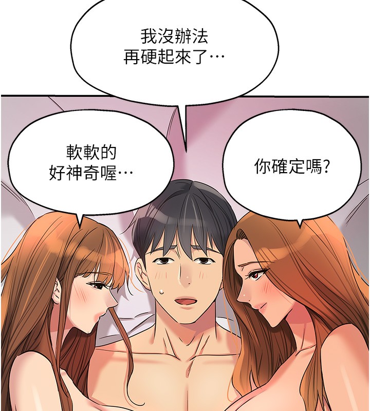 [韩国漫画] 洞洞杂货店 剧情,熟女人妻,巨乳大奶#[137P]-15