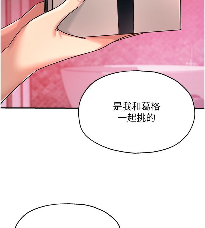 [韩国漫画] 洞洞杂货店 剧情,熟女人妻,巨乳大奶#[137P]-23