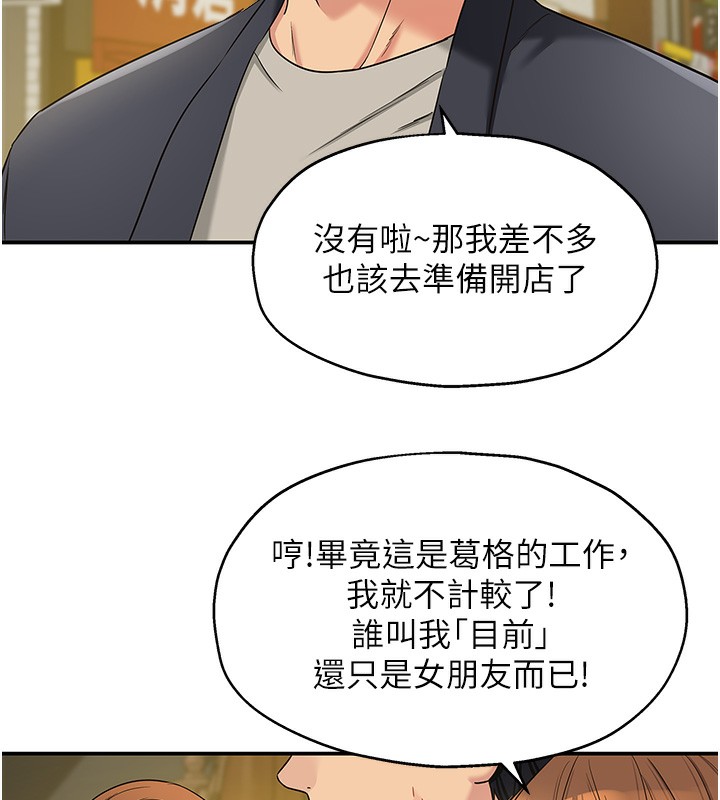 [韩国漫画] 洞洞杂货店 剧情,熟女人妻,巨乳大奶#[137P]-50